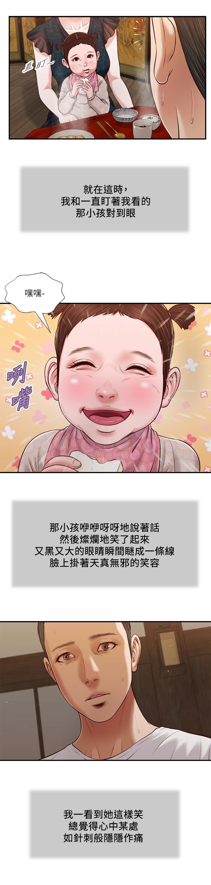 小妾第64话-你到底是谁