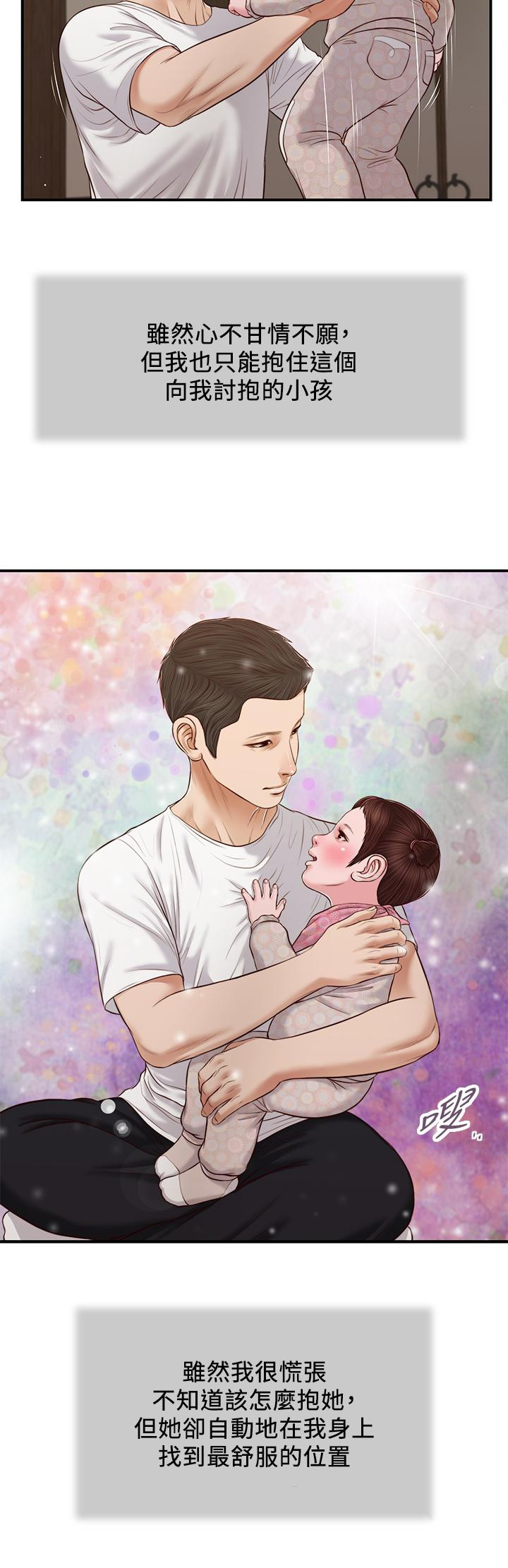 小妾第64话-你到底是谁
