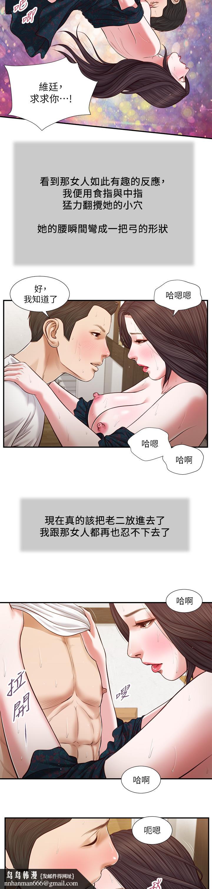 小妾第66话-浇熄慾火的电话