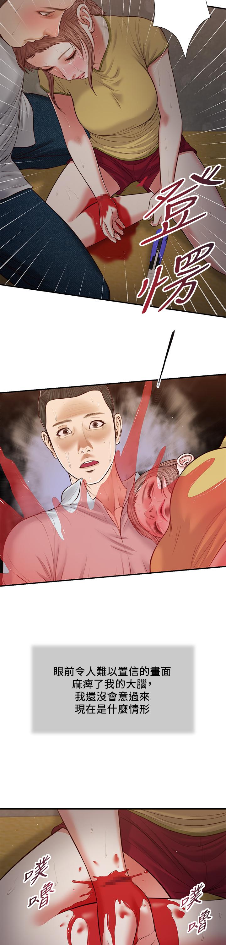小妾第68话-投入她温暖的怀抱