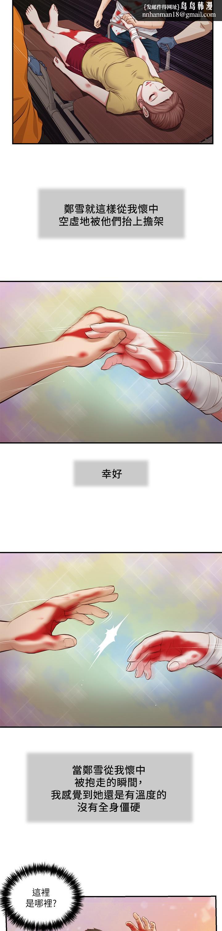 小妾第68话-投入她温暖的怀抱