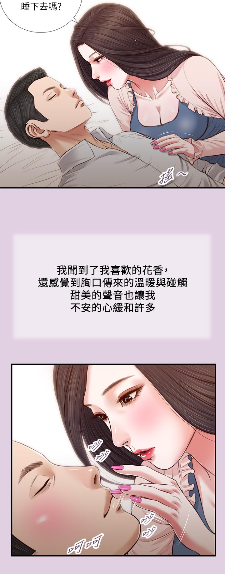 小妾第68话-投入她温暖的怀抱