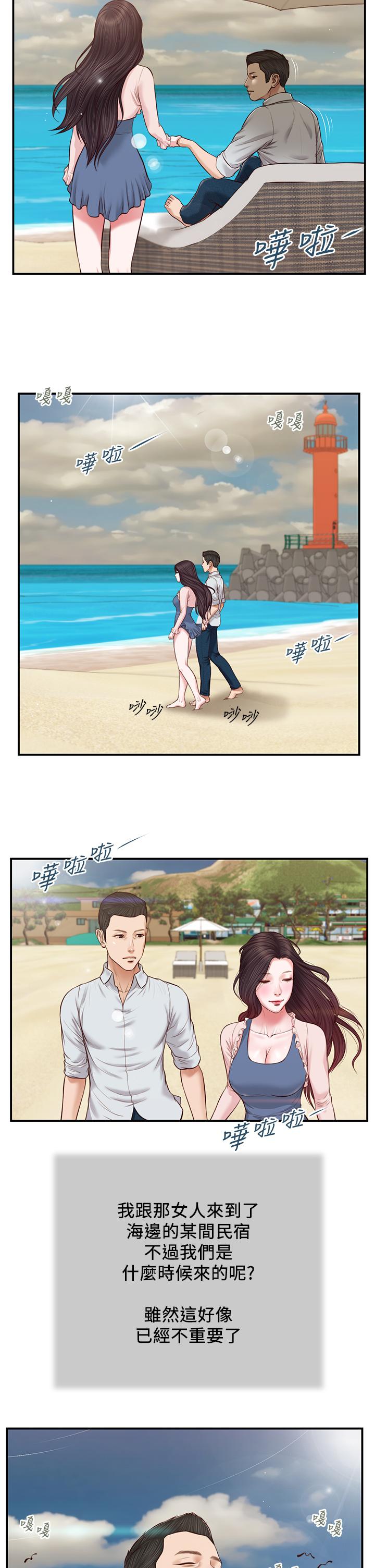 小妾第69话-逐渐远去的幸福