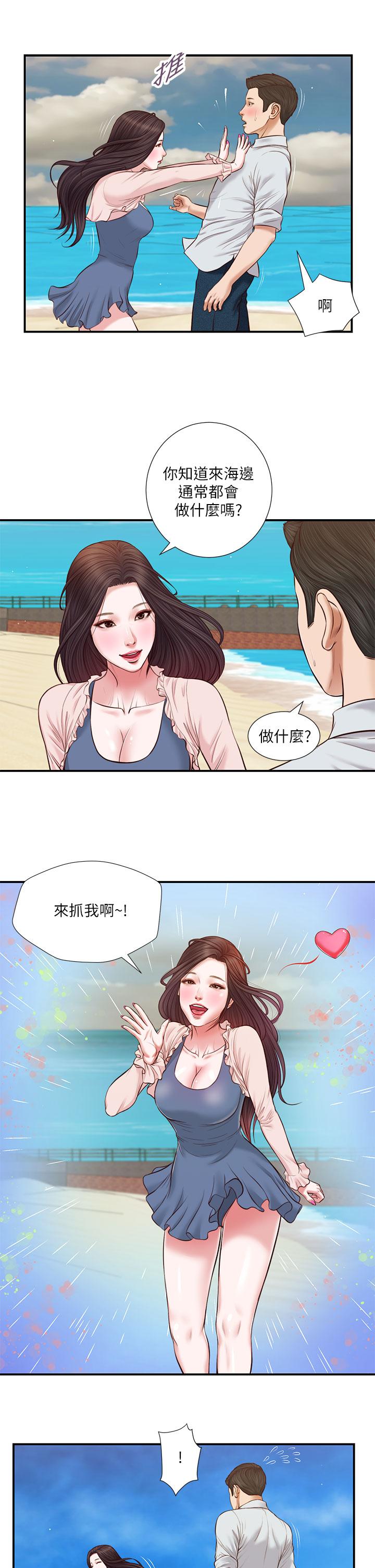 小妾第69话-逐渐远去的幸福