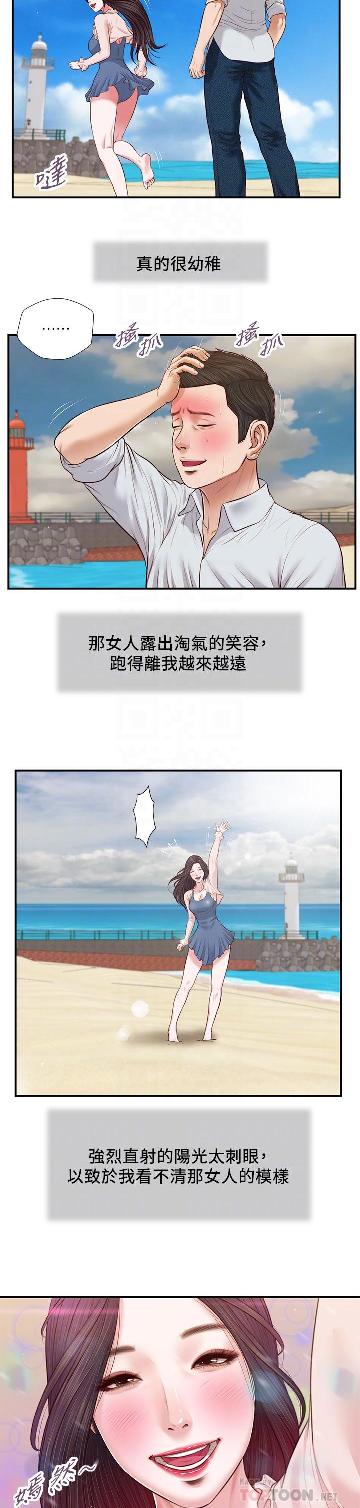 小妾第69话-逐渐远去的幸福