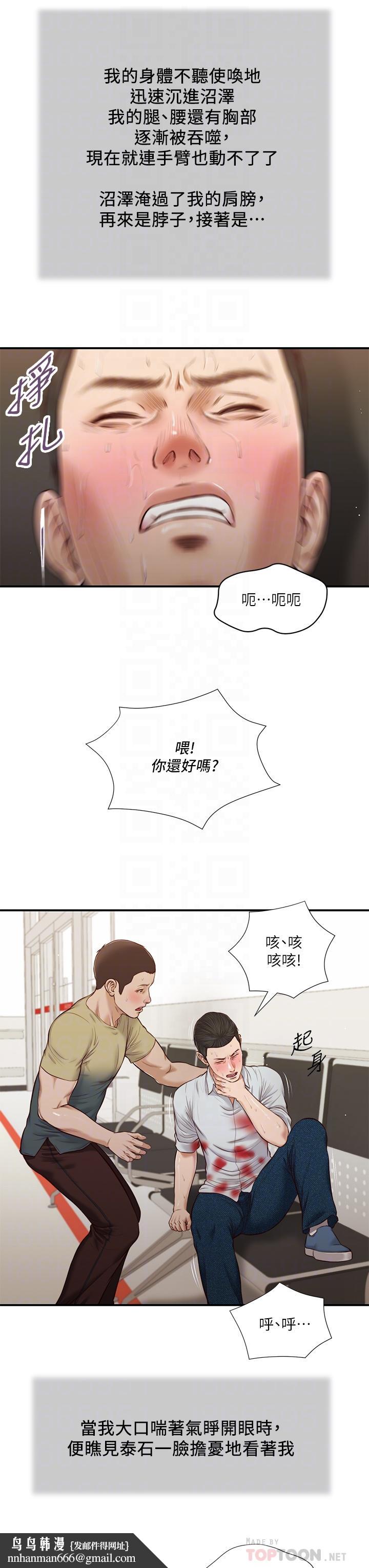 小妾第69话-逐渐远去的幸福