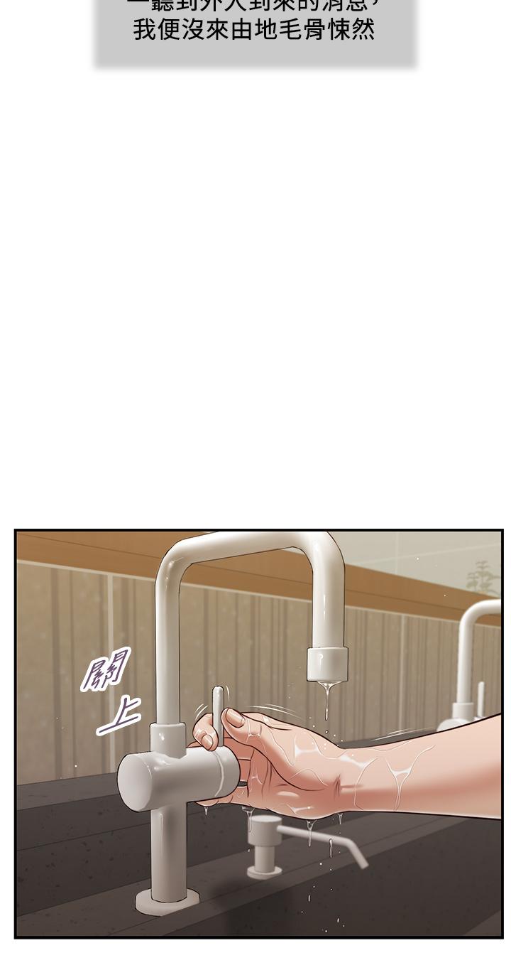 小妾第69话-逐渐远去的幸福