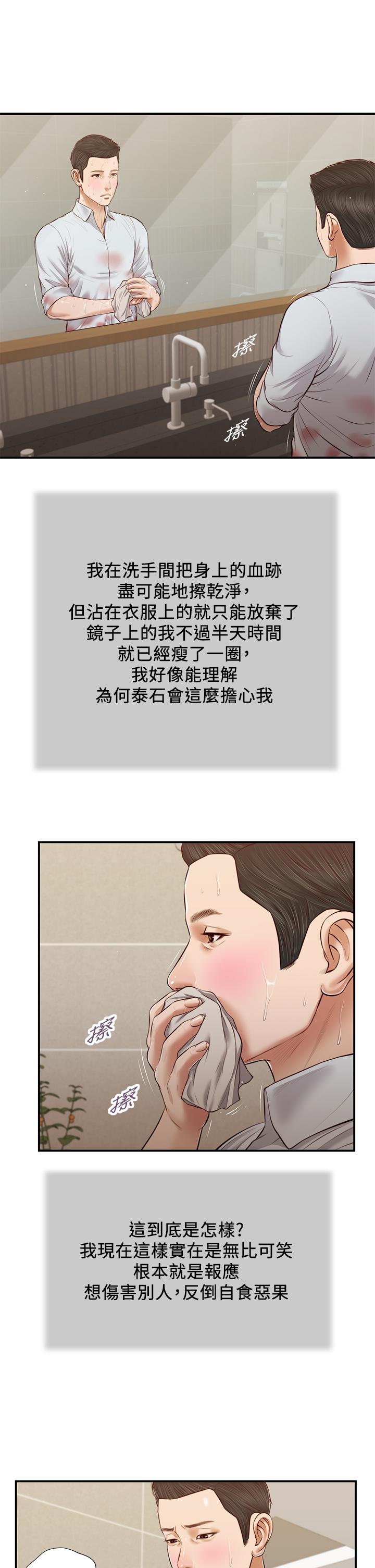 小妾第69话-逐渐远去的幸福