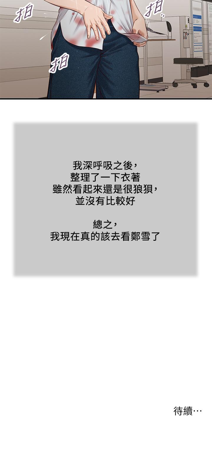 小妾第69话-逐渐远去的幸福