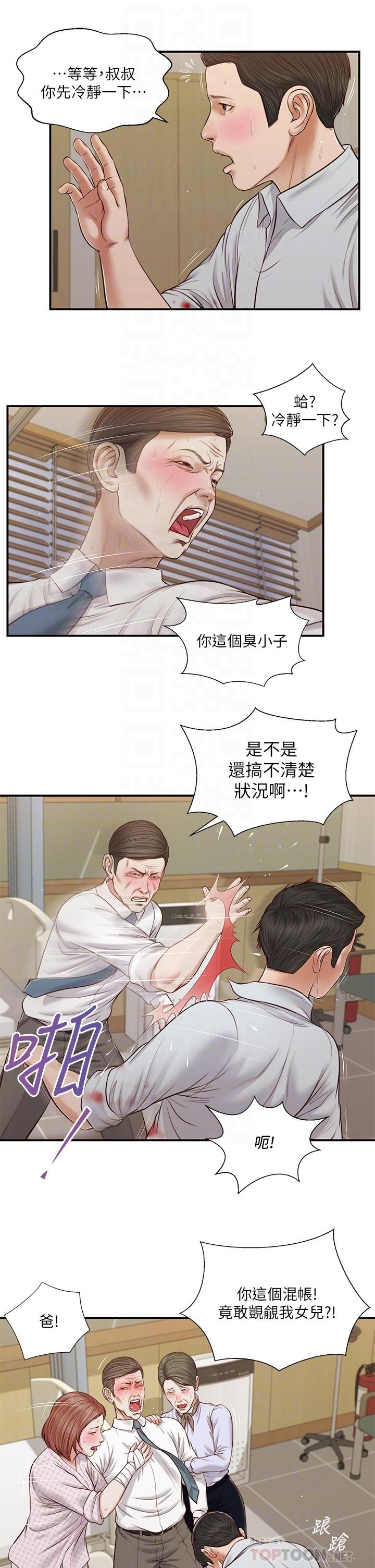 小妾第70话-你是我的男人