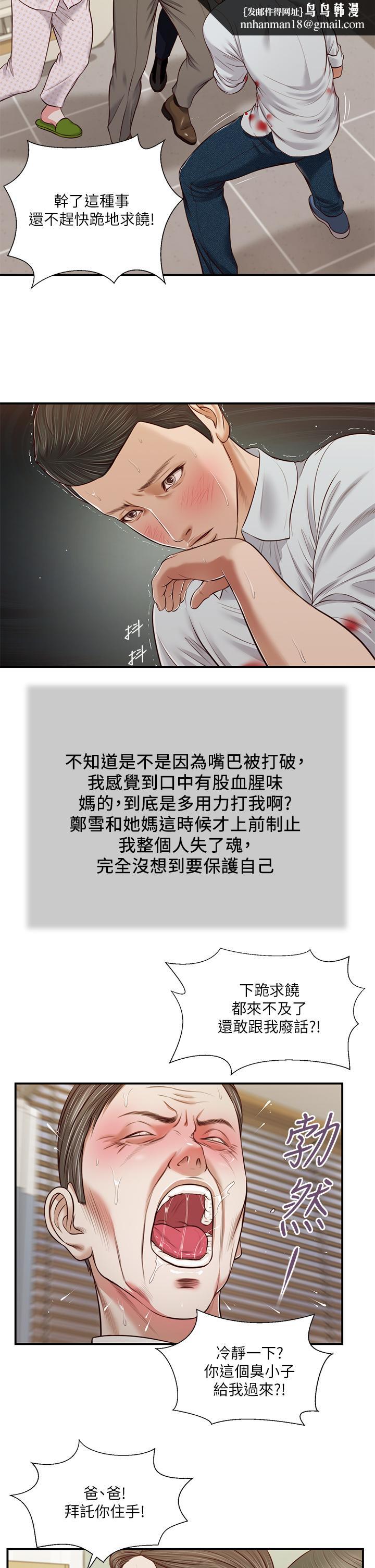 小妾第70话-你是我的男人