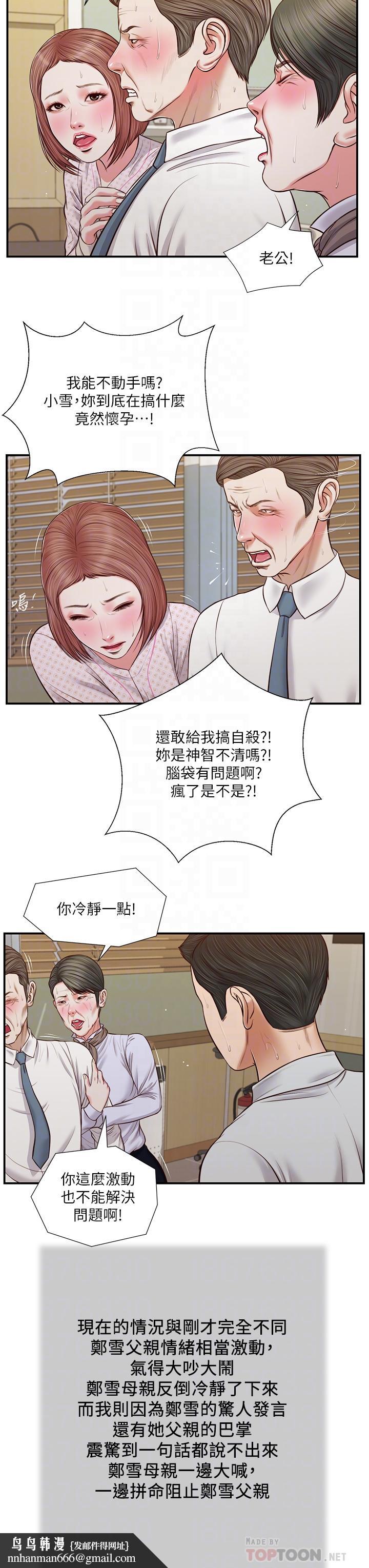 小妾第70话-你是我的男人