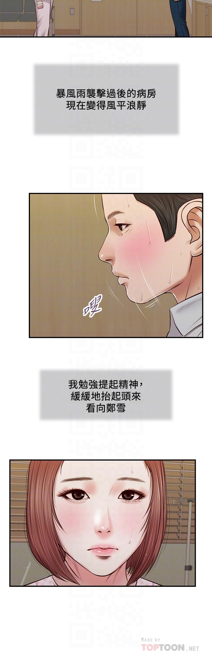 小妾第70话-你是我的男人