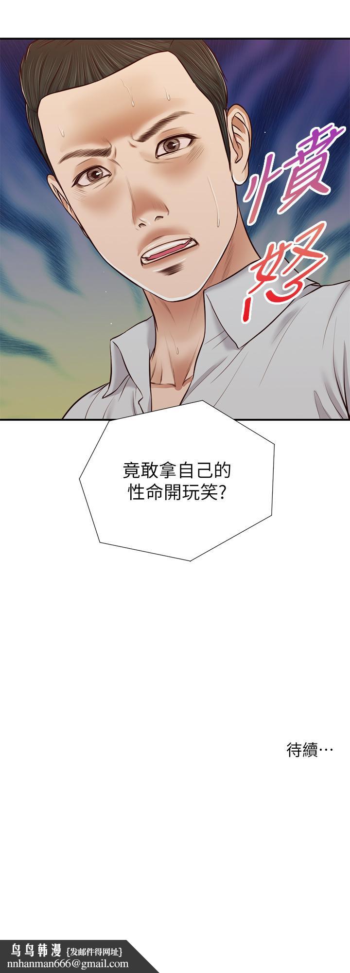 小妾第70话-你是我的男人