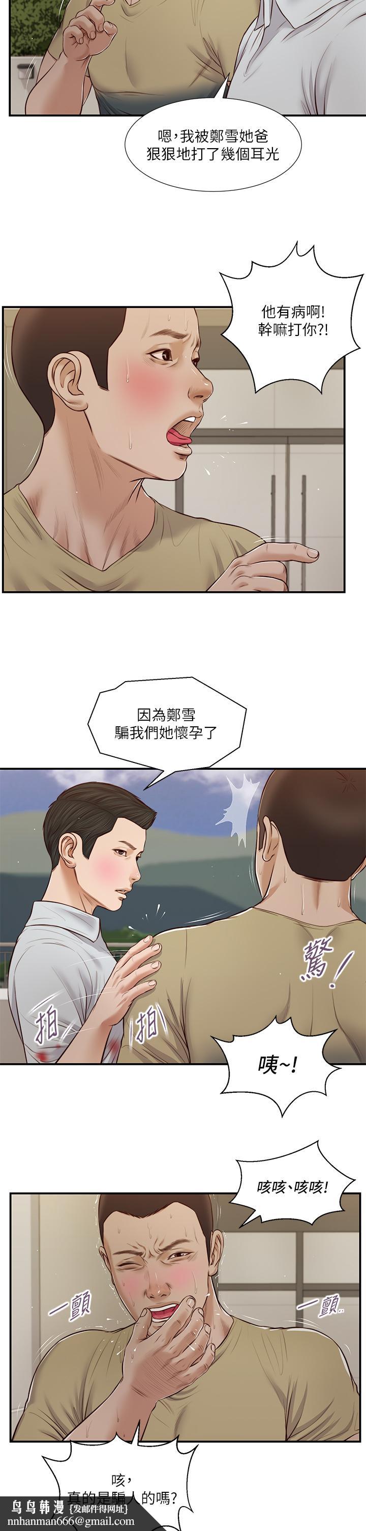 小妾第71话-难看的离别