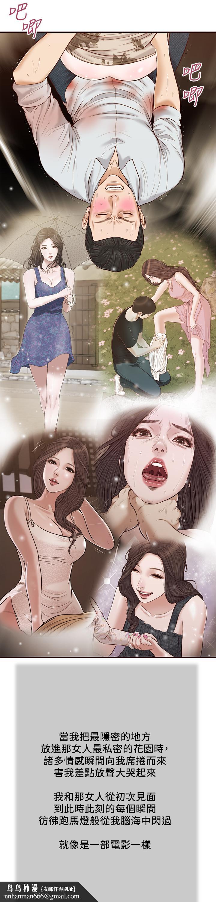 小妾第73话-越来越猛烈的抽插
