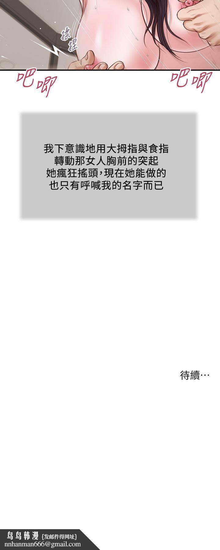 小妾第73话-越来越猛烈的抽插