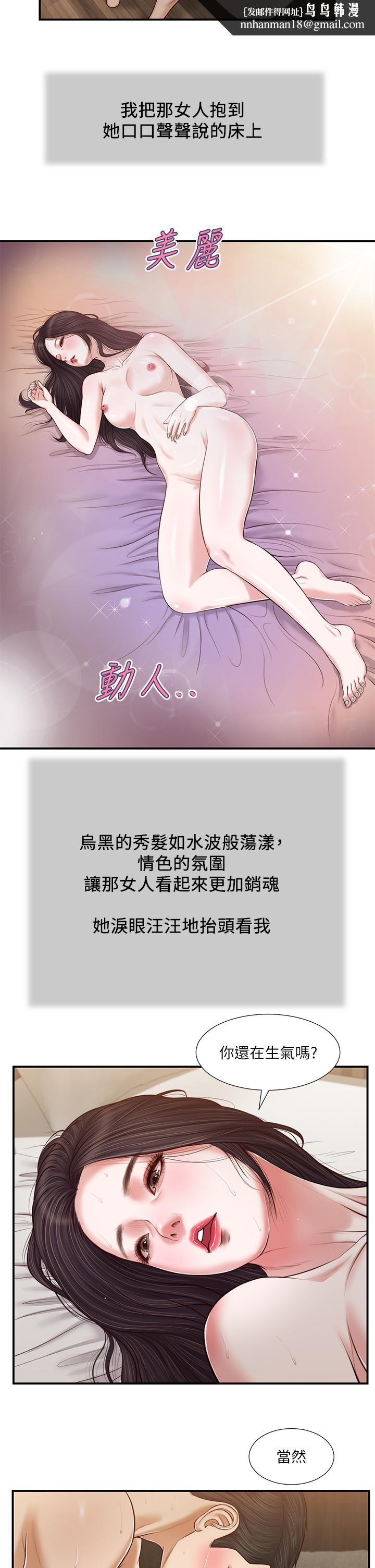 小妾第74话-腿张开,我还没结束