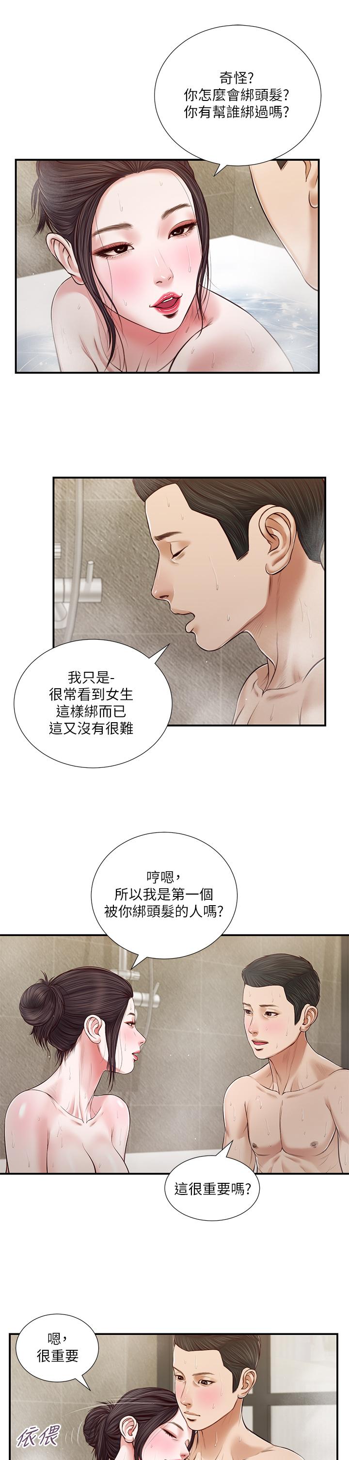 小妾第75话-在浴缸里口交