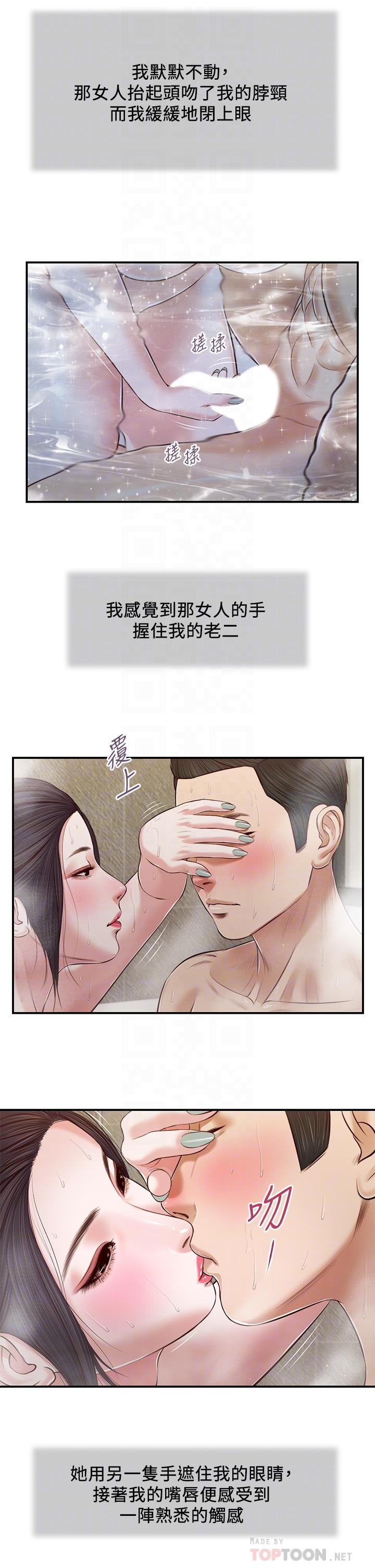 小妾第75话-在浴缸里口交