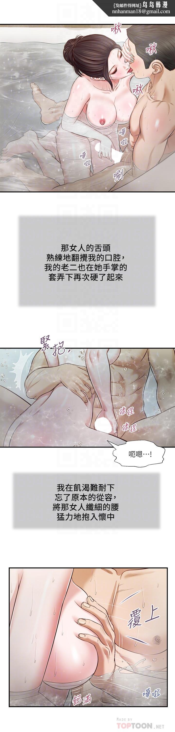 小妾第75话-在浴缸里口交