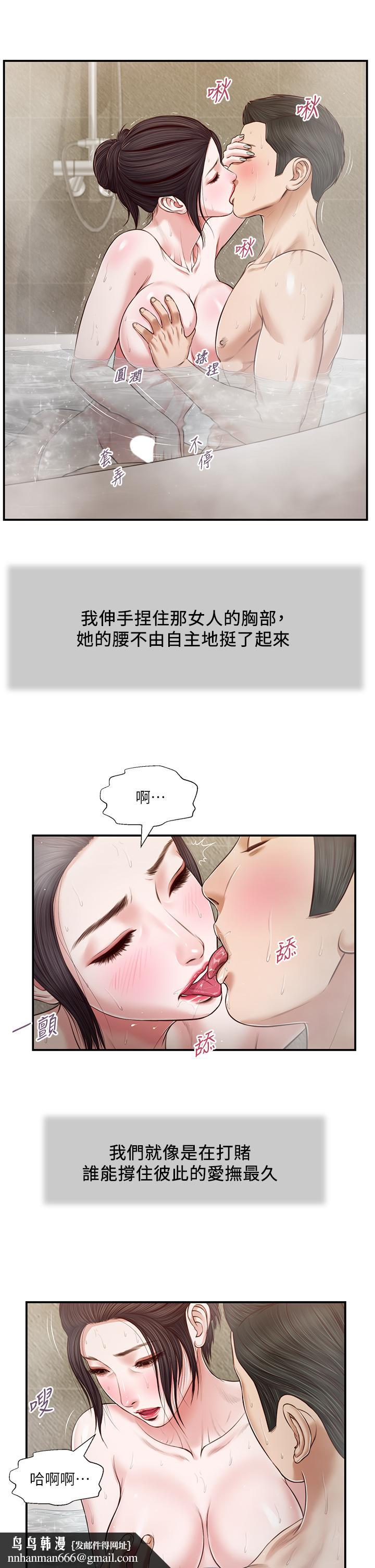 小妾第75话-在浴缸里口交