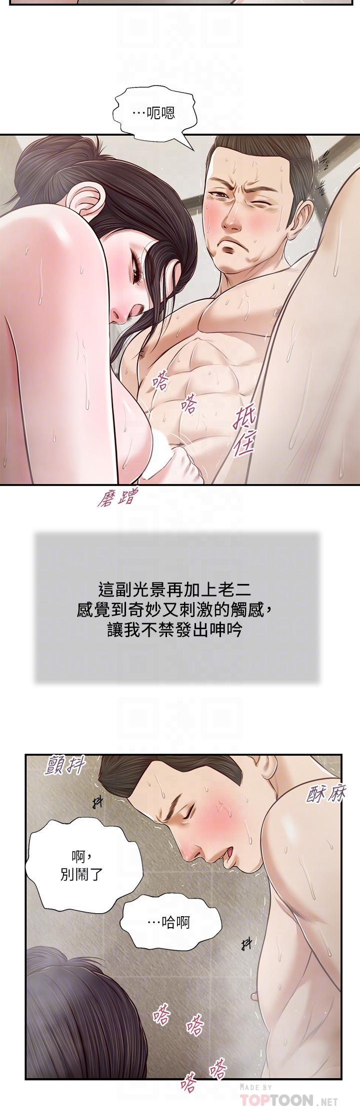 小妾第75话-在浴缸里口交