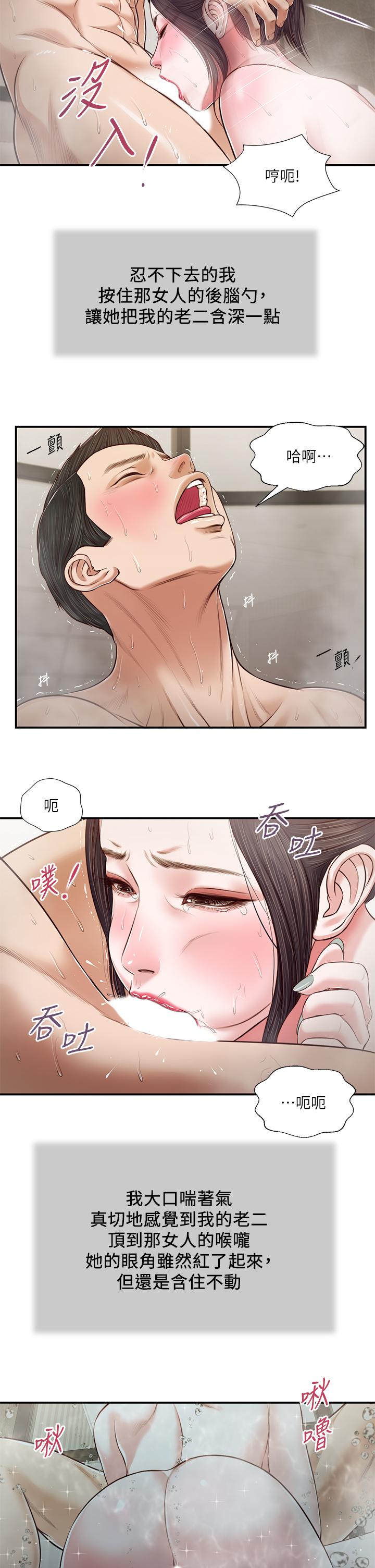 小妾第75话-在浴缸里口交