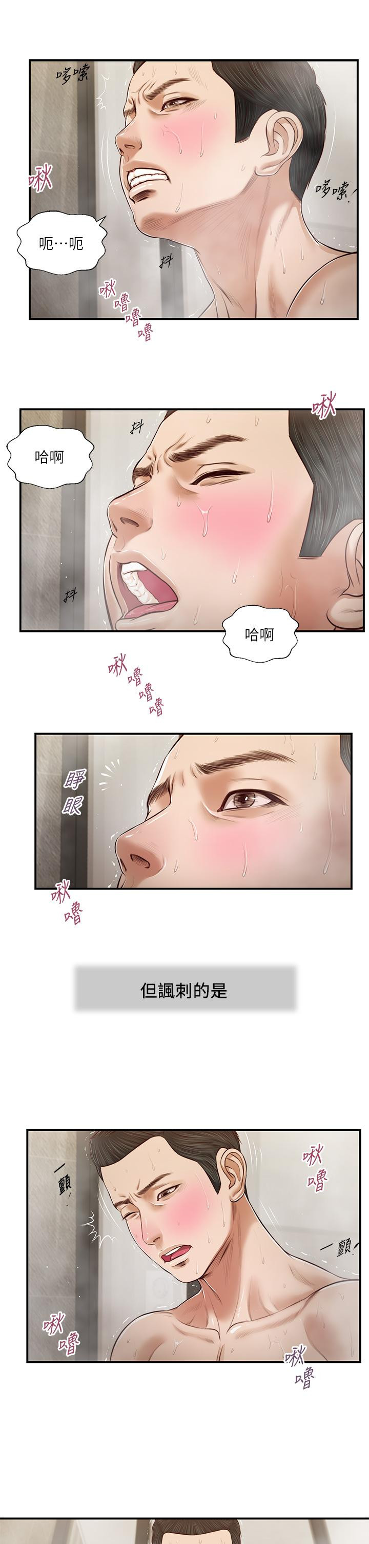 小妾第75话-在浴缸里口交
