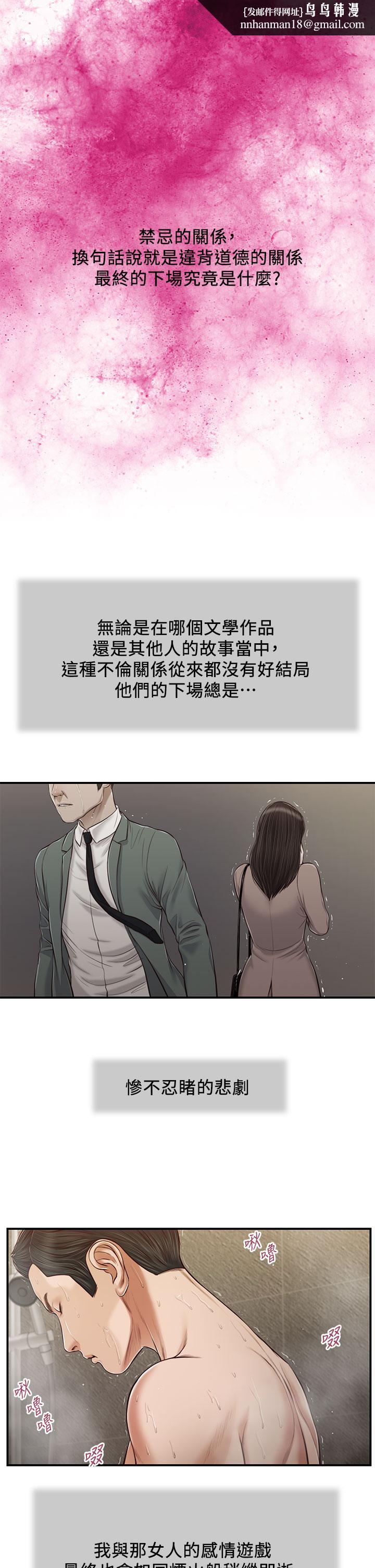 小妾第76话-这里也洗干净了吗