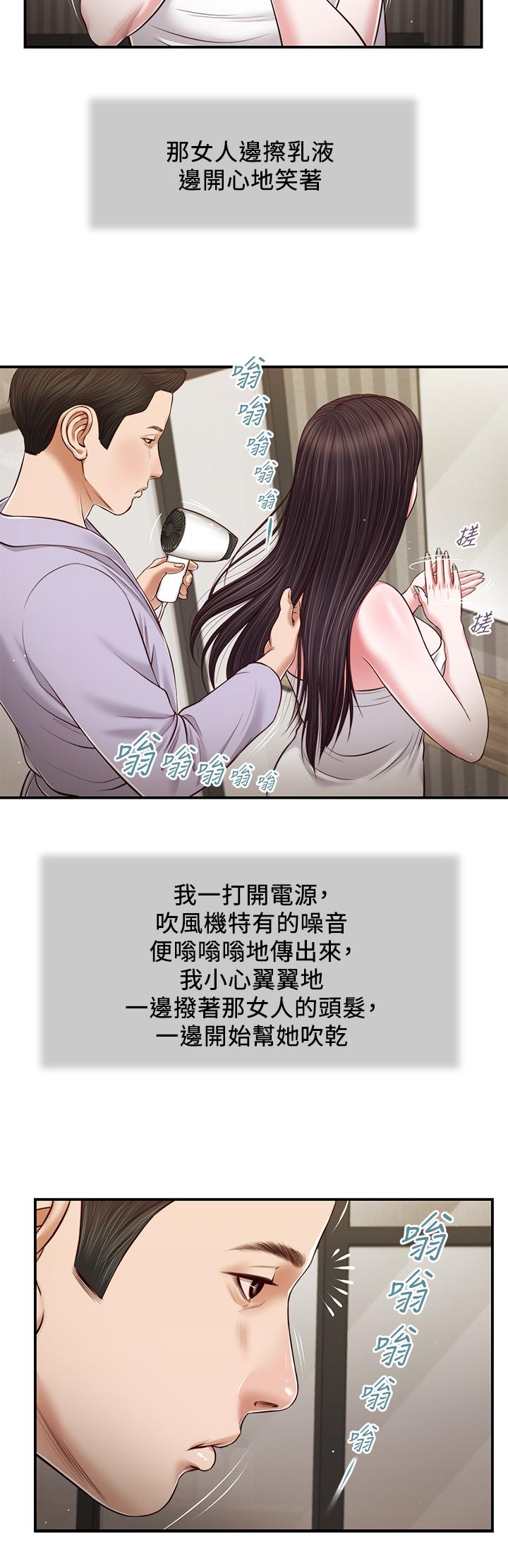 小妾第76话-这里也洗干净了吗