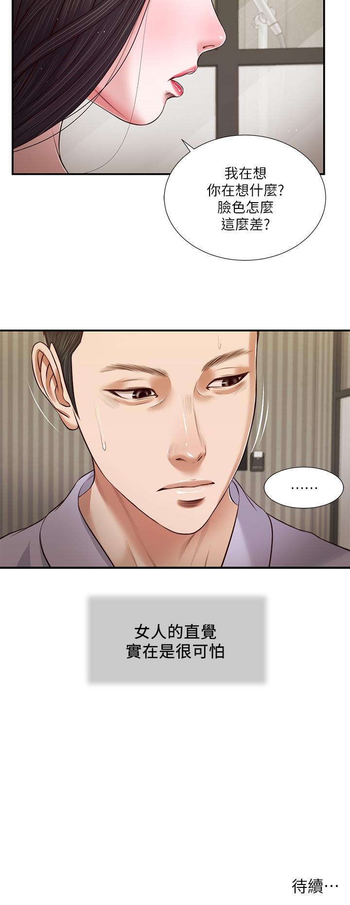 小妾第76话-这里也洗干净了吗