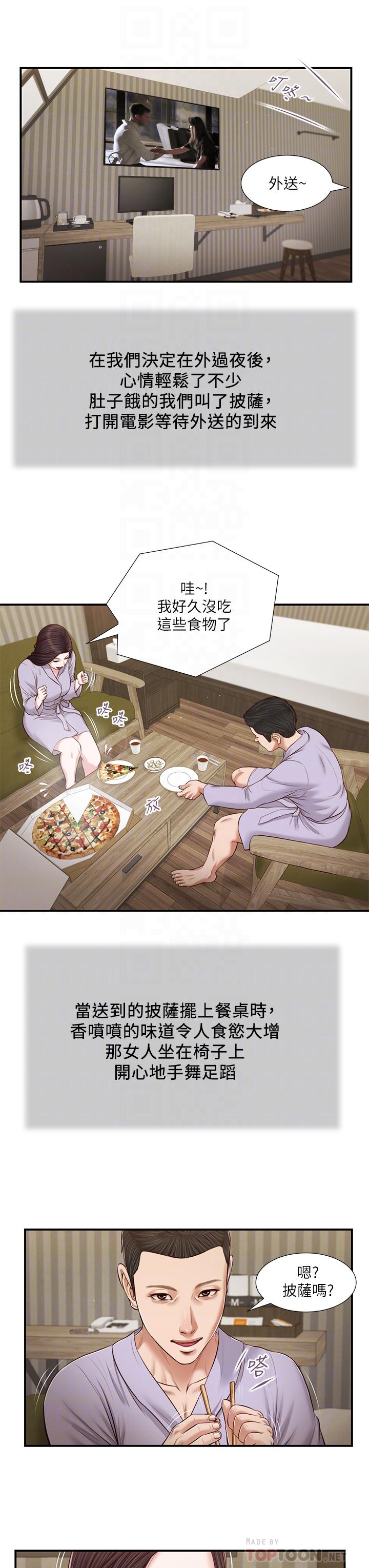 小妾第77话-因欢愉而拱起的腰