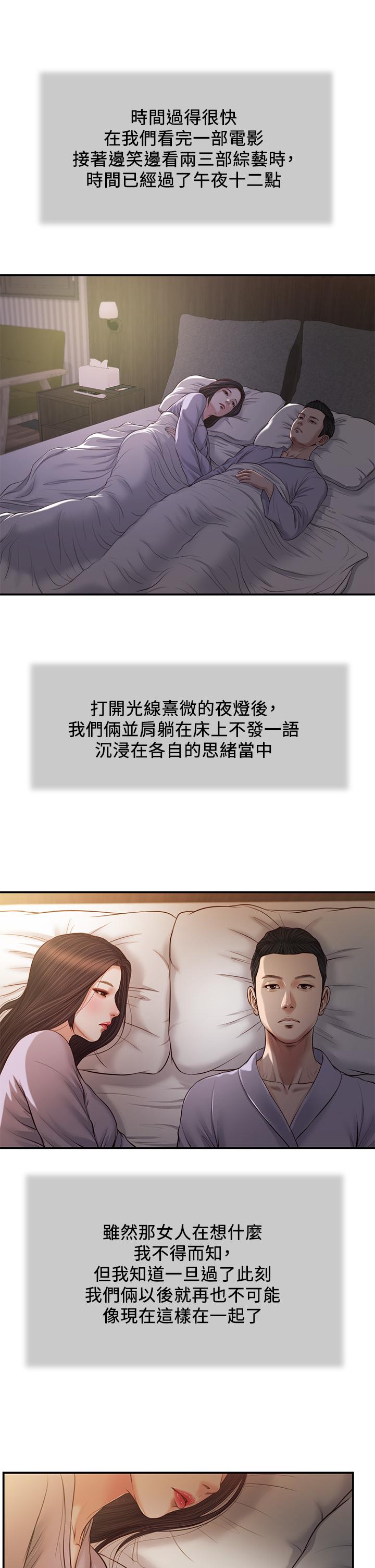 小妾第77话-因欢愉而拱起的腰