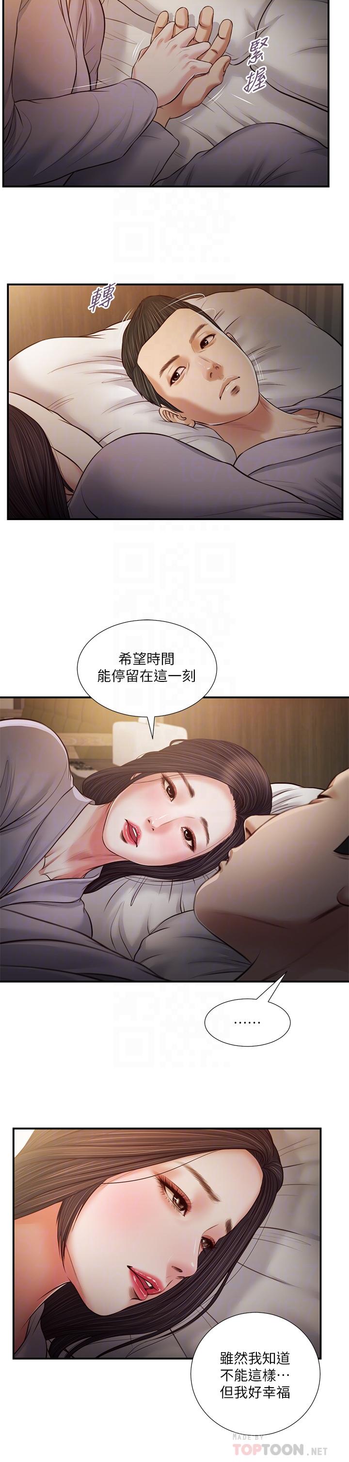 小妾第77话-因欢愉而拱起的腰