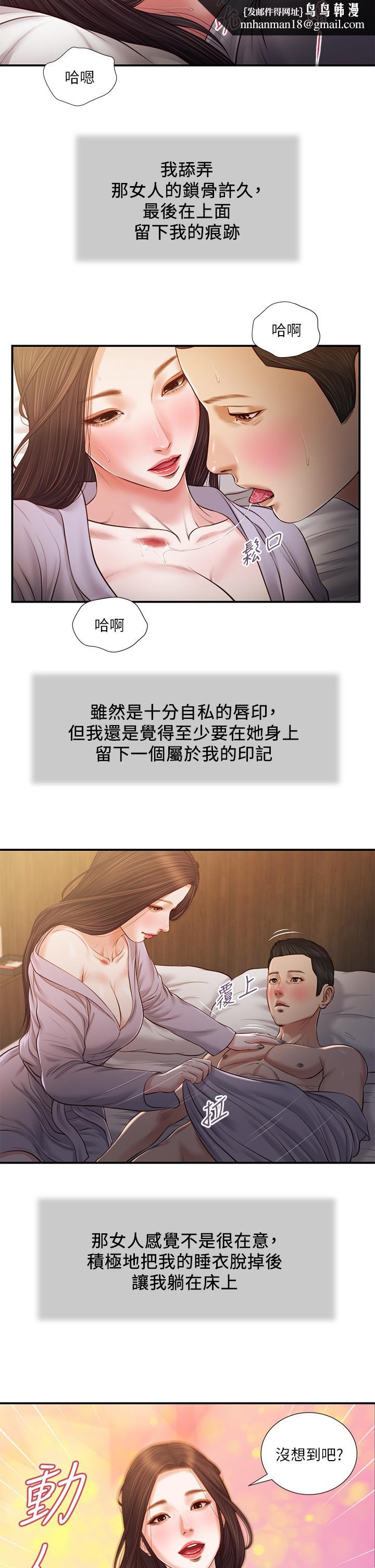 小妾第77话-因欢愉而拱起的腰