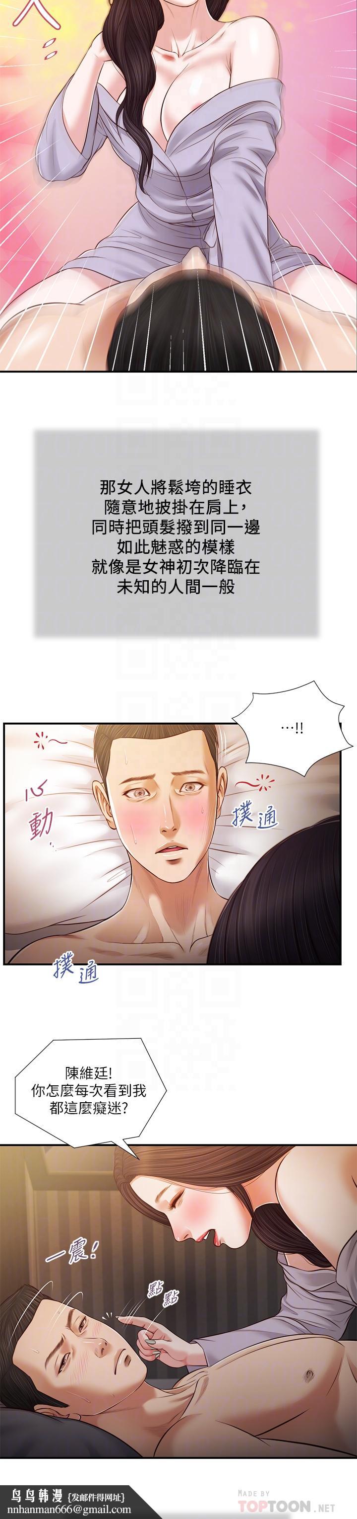 小妾第77话-因欢愉而拱起的腰
