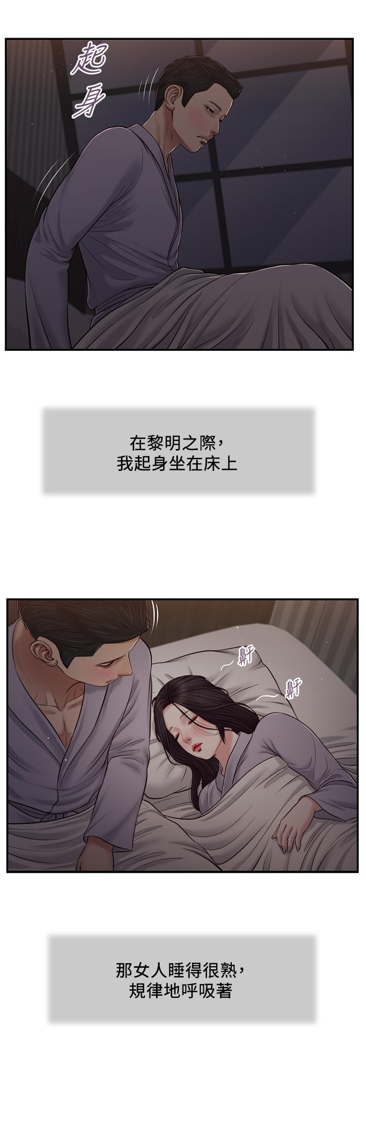 小妾第78话-激情的最后一夜