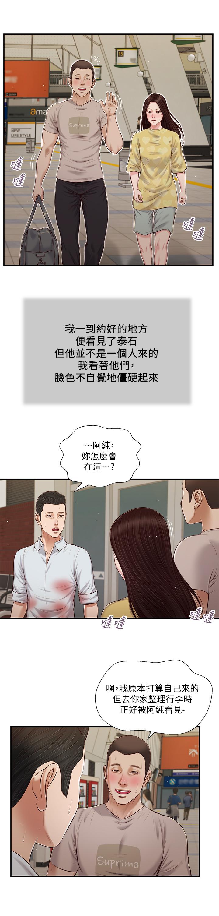 小妾第78话-激情的最后一夜
