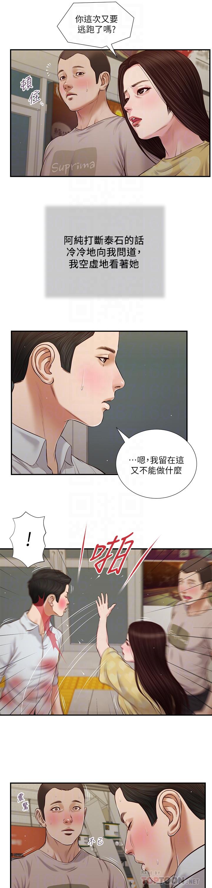 小妾第78话-激情的最后一夜