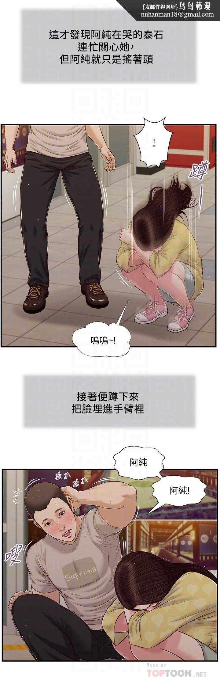 小妾第79话-他不可能丢下我