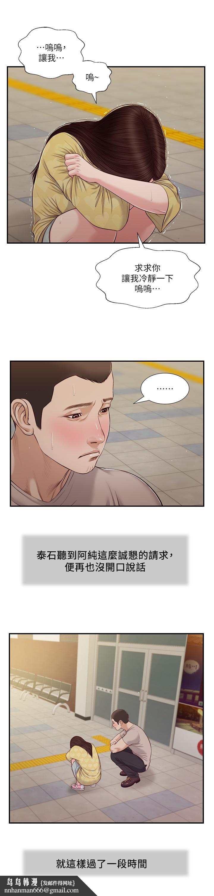 小妾第79话-他不可能丢下我
