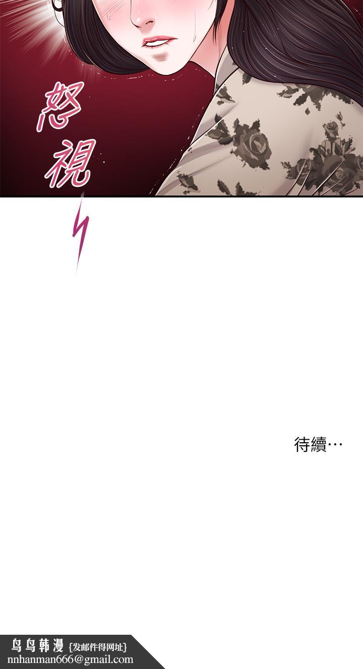 小妾第79话-他不可能丢下我