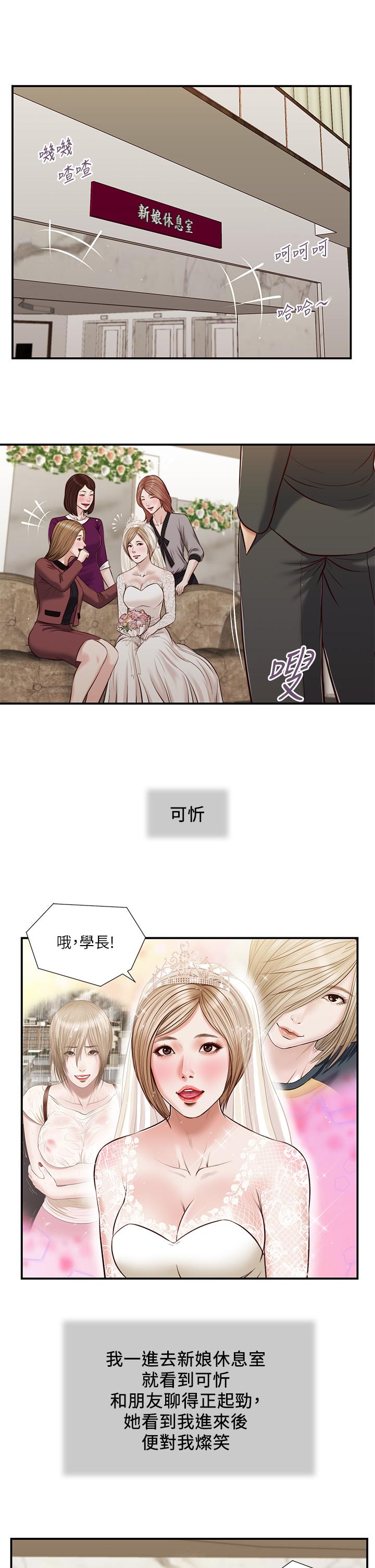 小妾第80话-阿纯的谎言
