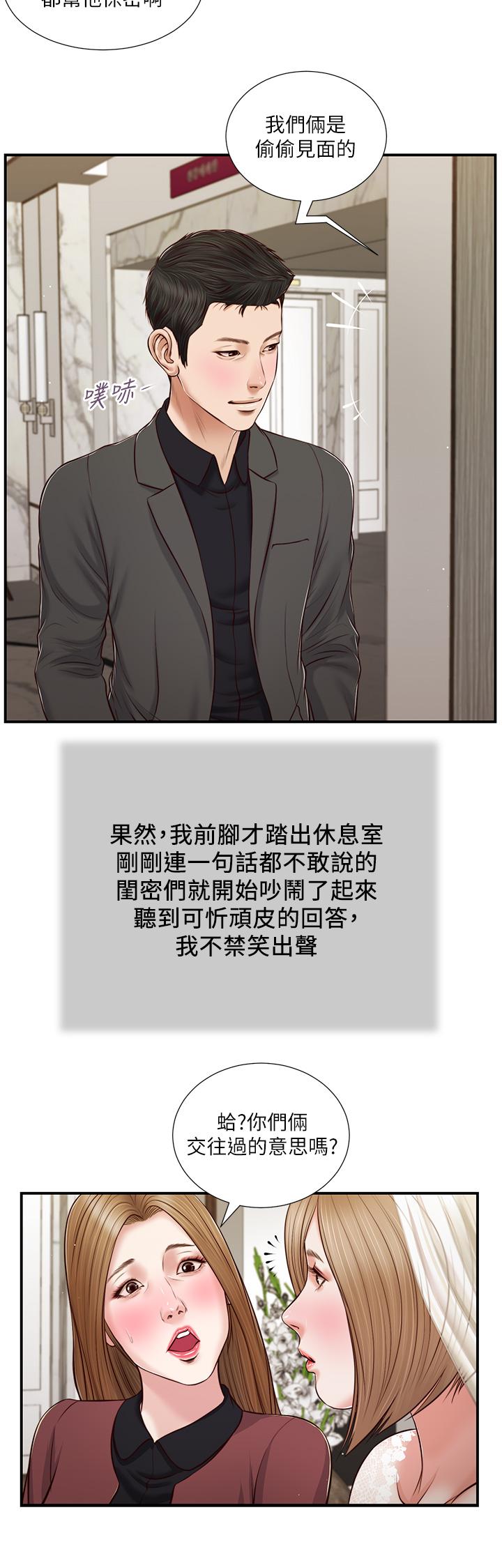 小妾第80话-阿纯的谎言