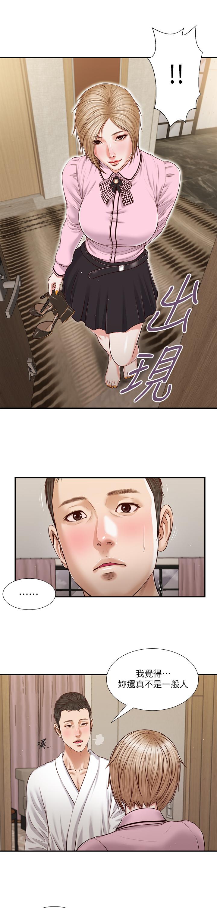 小妾第81话-把新娘吃干抹净