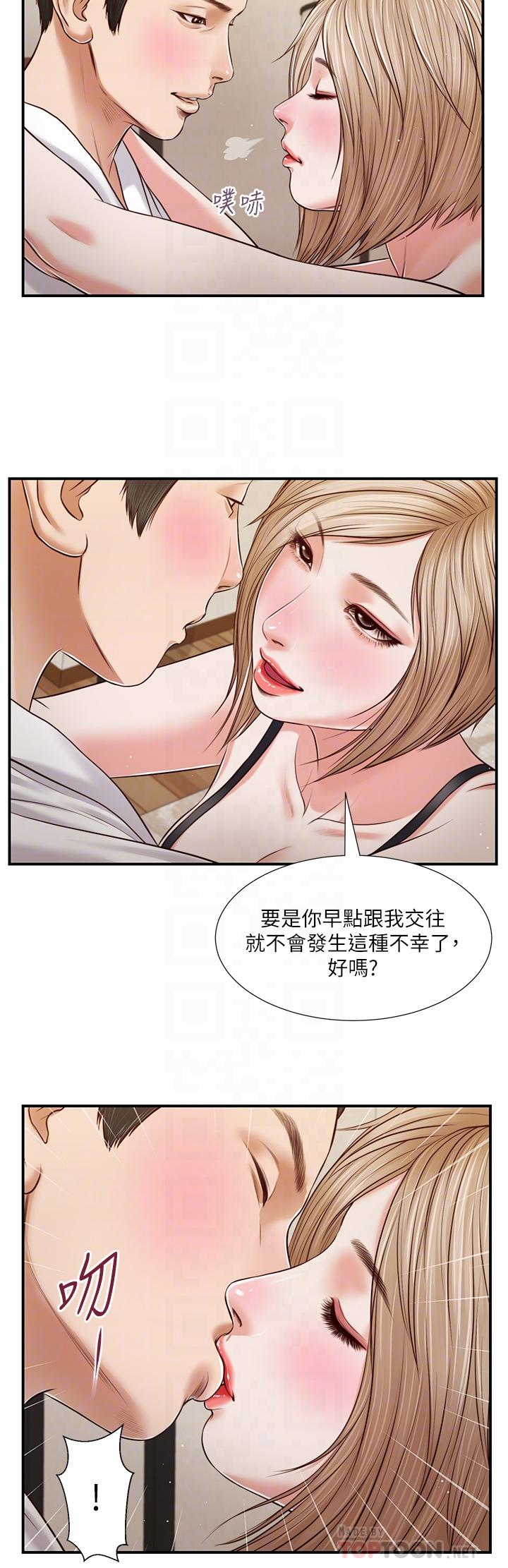小妾第81话-把新娘吃干抹净