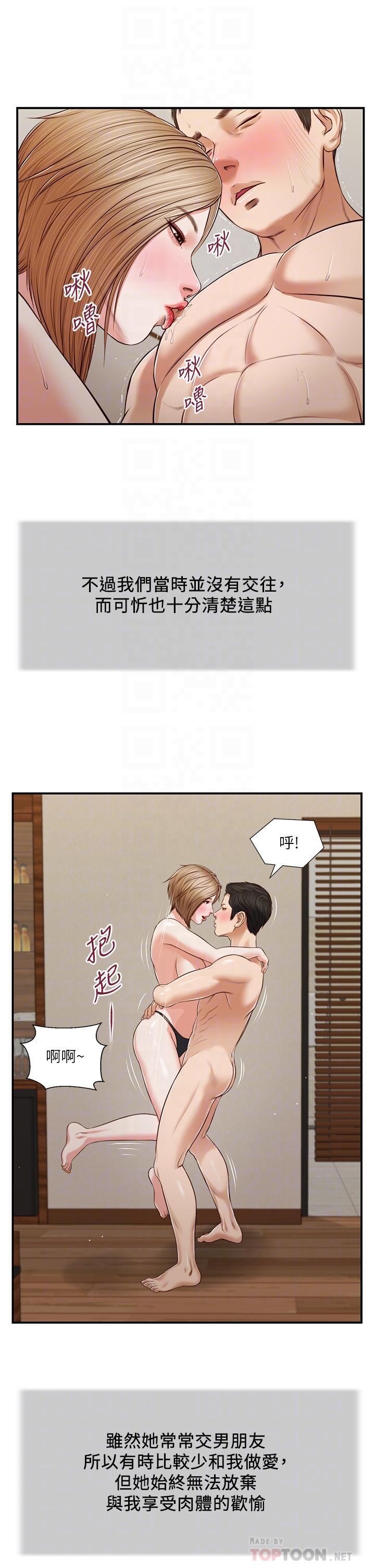 小妾第81话-把新娘吃干抹净