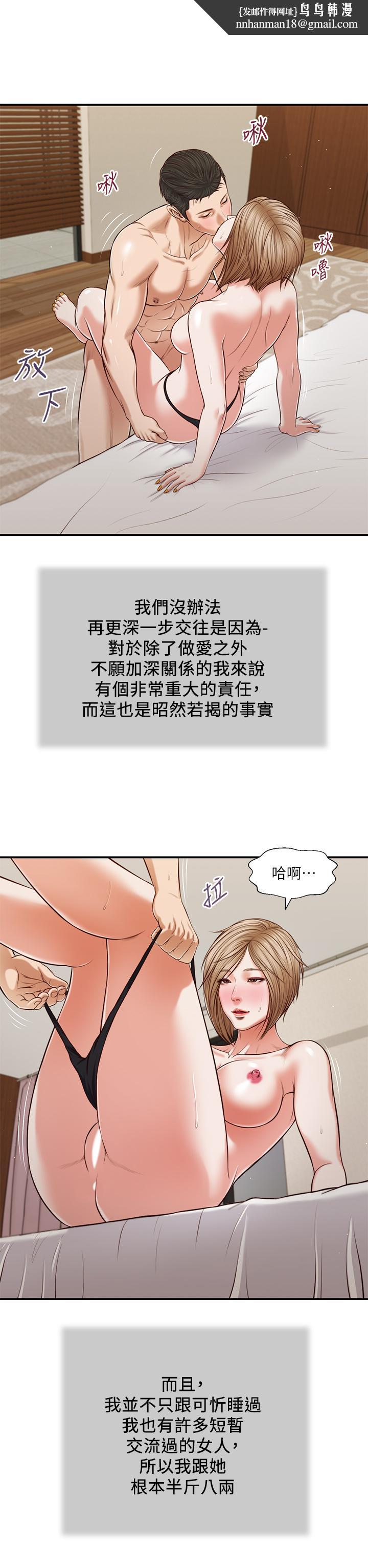 小妾第81话-把新娘吃干抹净