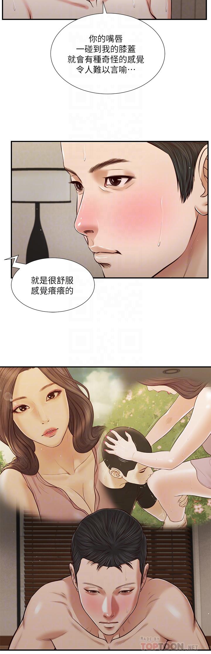 小妾第81话-把新娘吃干抹净